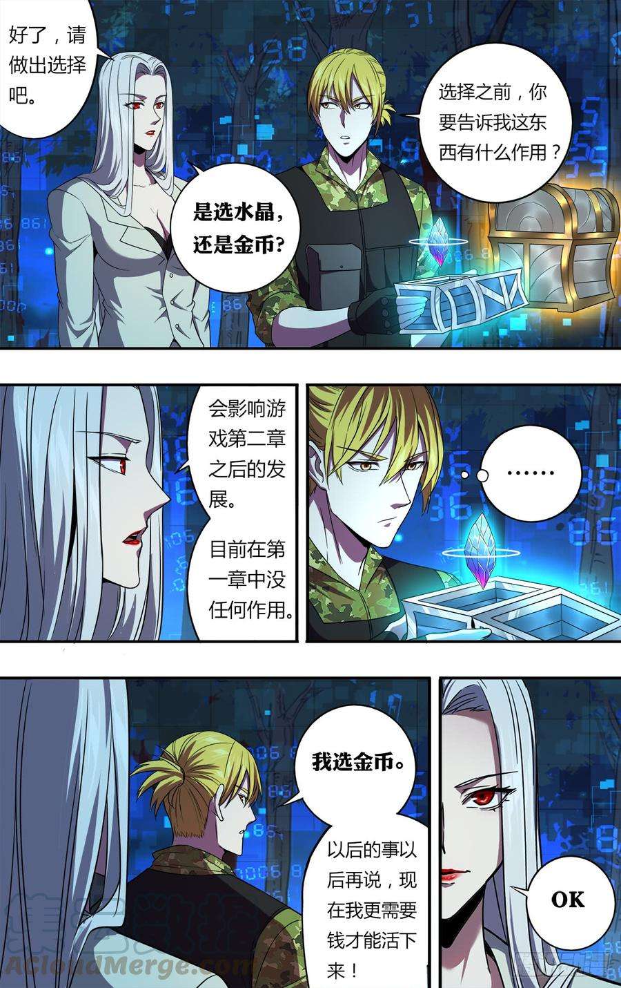 怪物领域128话（幸运）