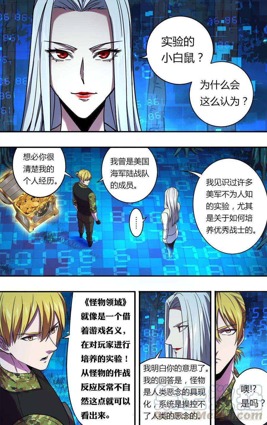 怪物领域128话（幸运）