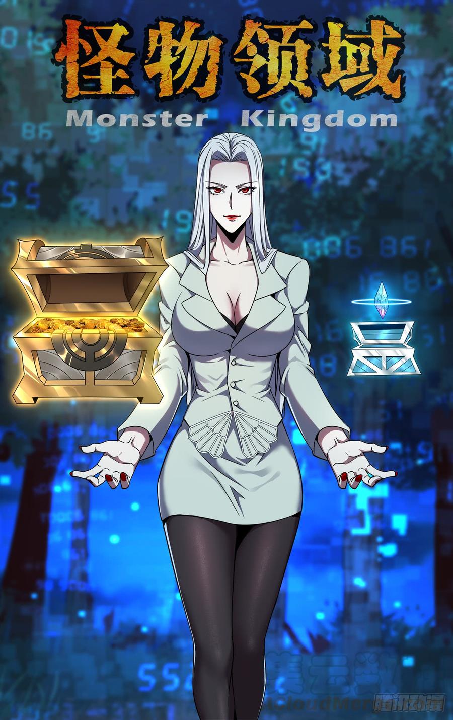 怪物领域129话（报复）