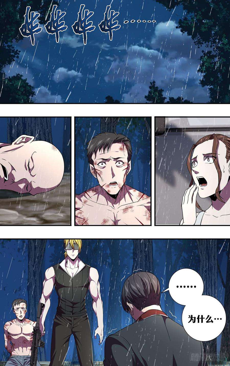 怪物领域129话（报复）