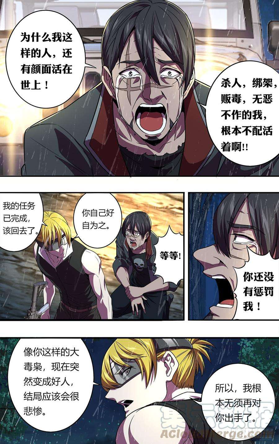 怪物领域129话（报复）