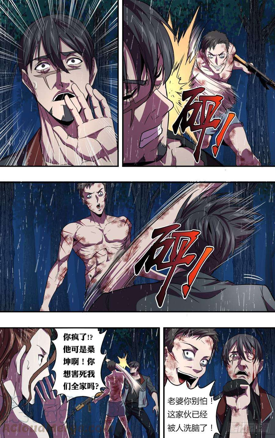 怪物领域129话（报复）