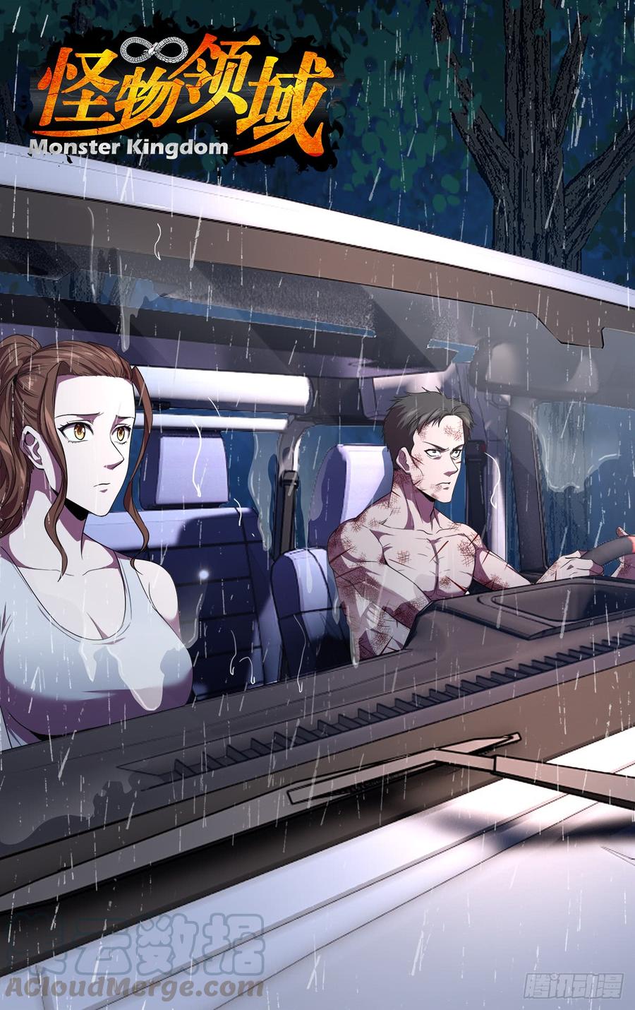 怪物领域130话（毒枭的结局）