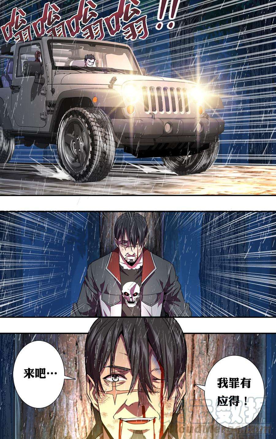 怪物领域130话（毒枭的结局）