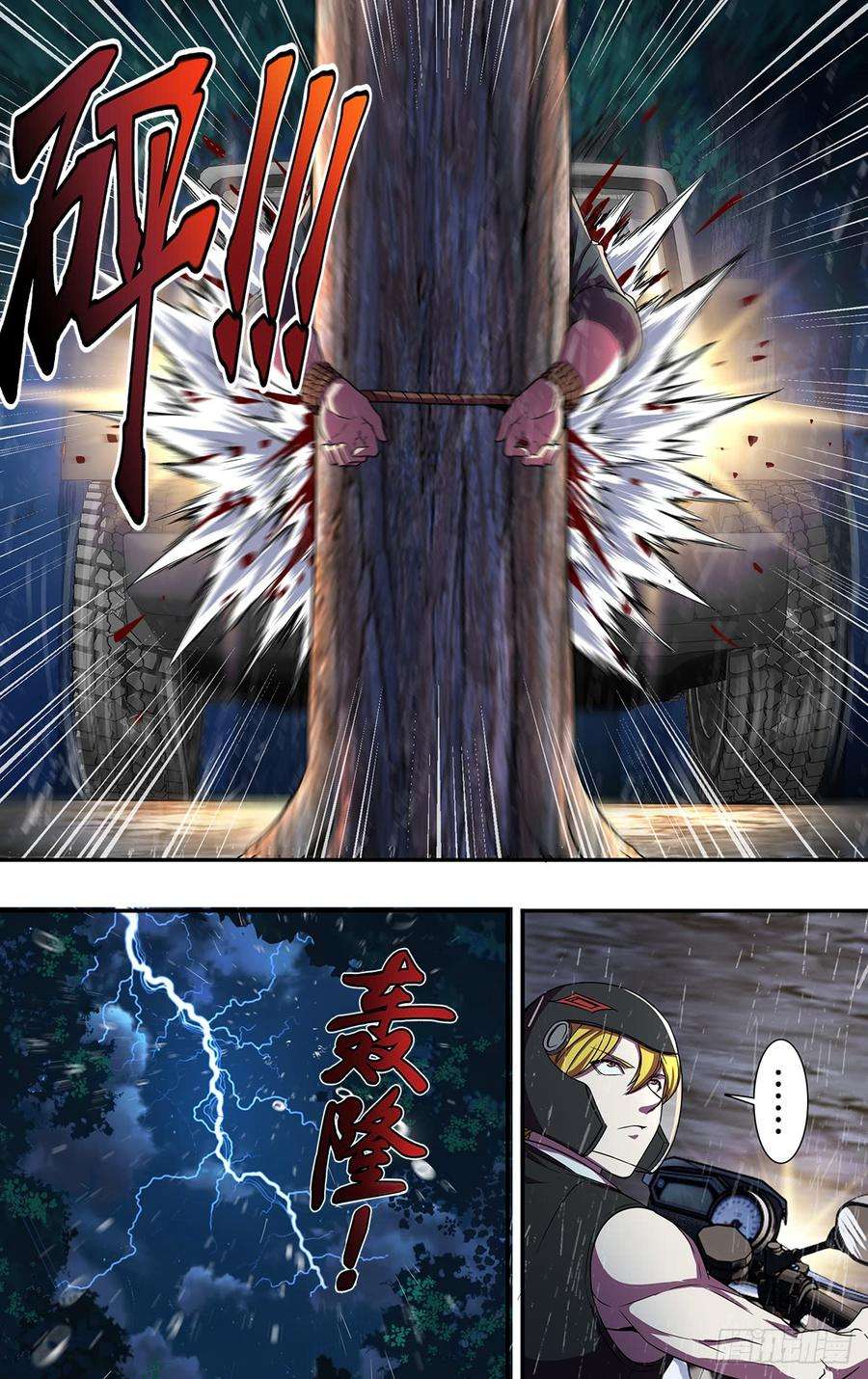 怪物领域130话（毒枭的结局）