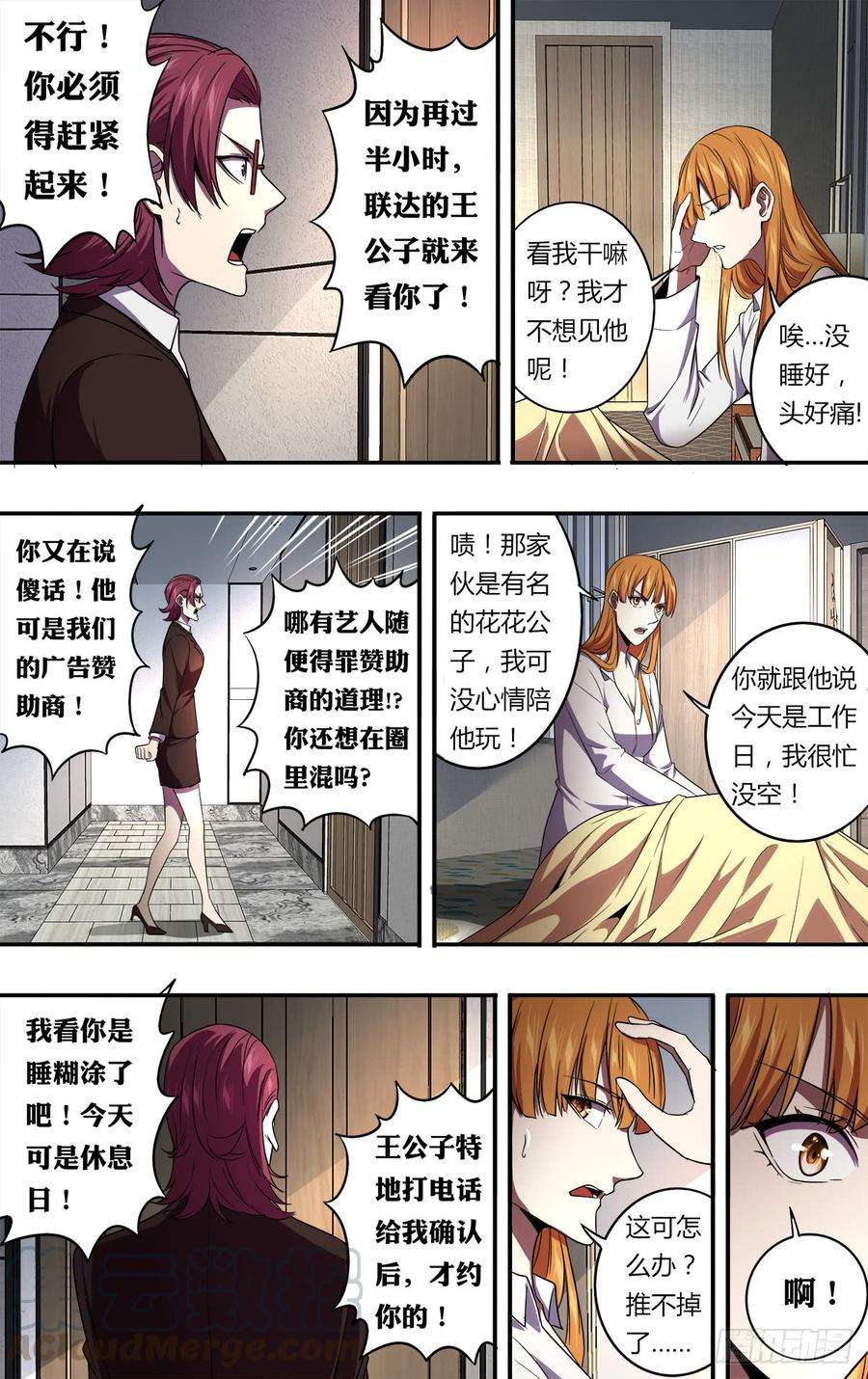 怪物领域130话（毒枭的结局）