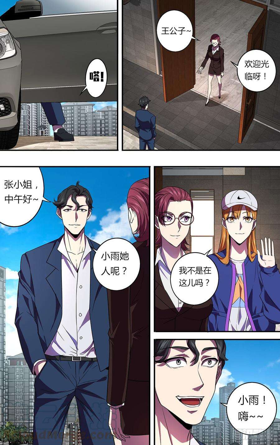 怪物领域130话（毒枭的结局）