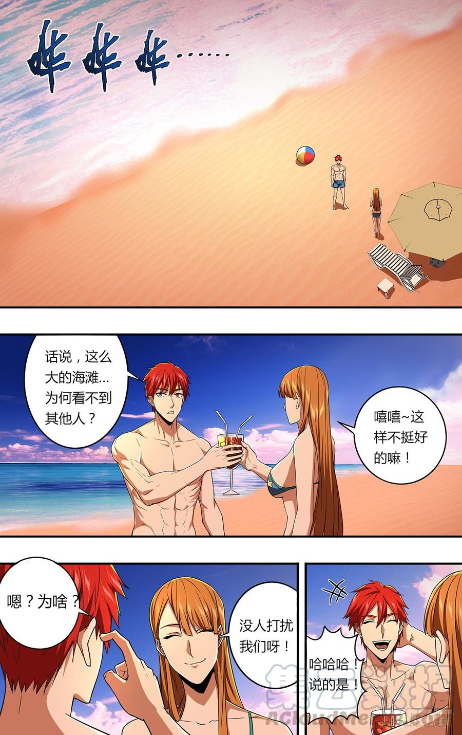 怪物领域131话（我是一搏的！）