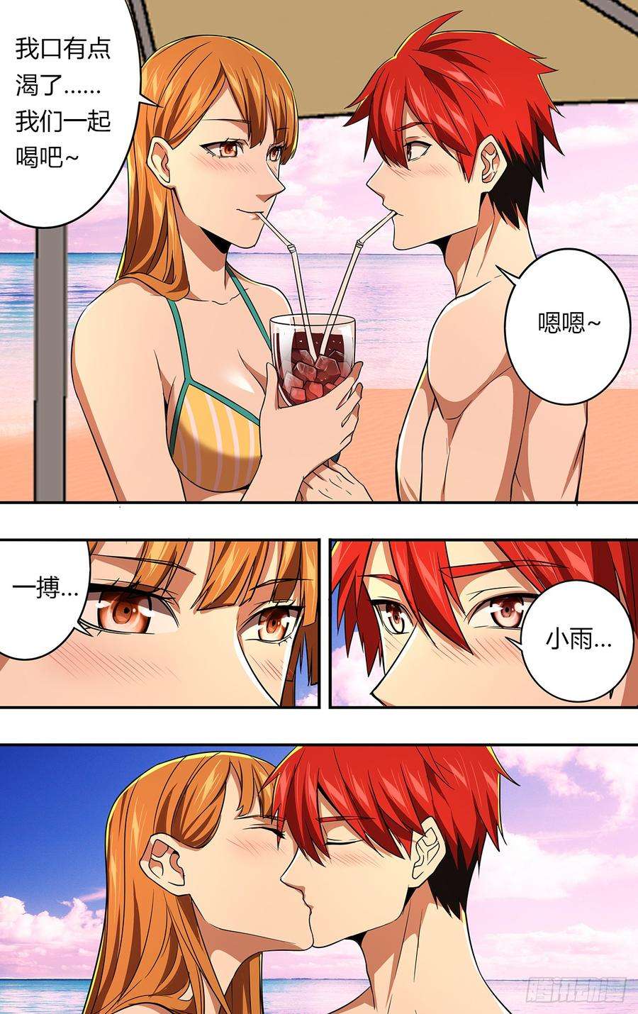 怪物领域131话（我是一搏的！）