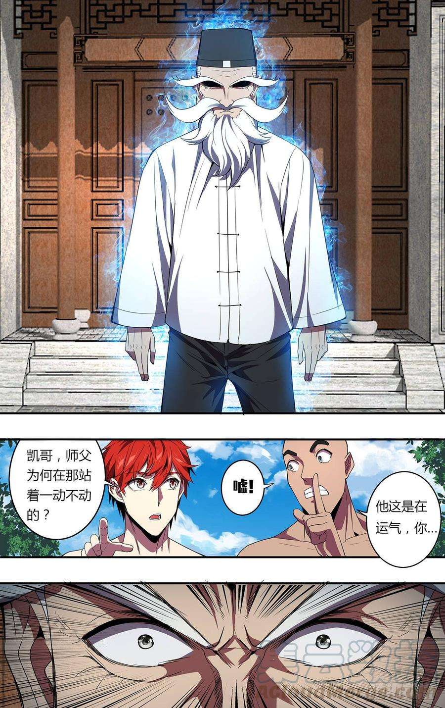 怪物领域132话（“暗杀术”）