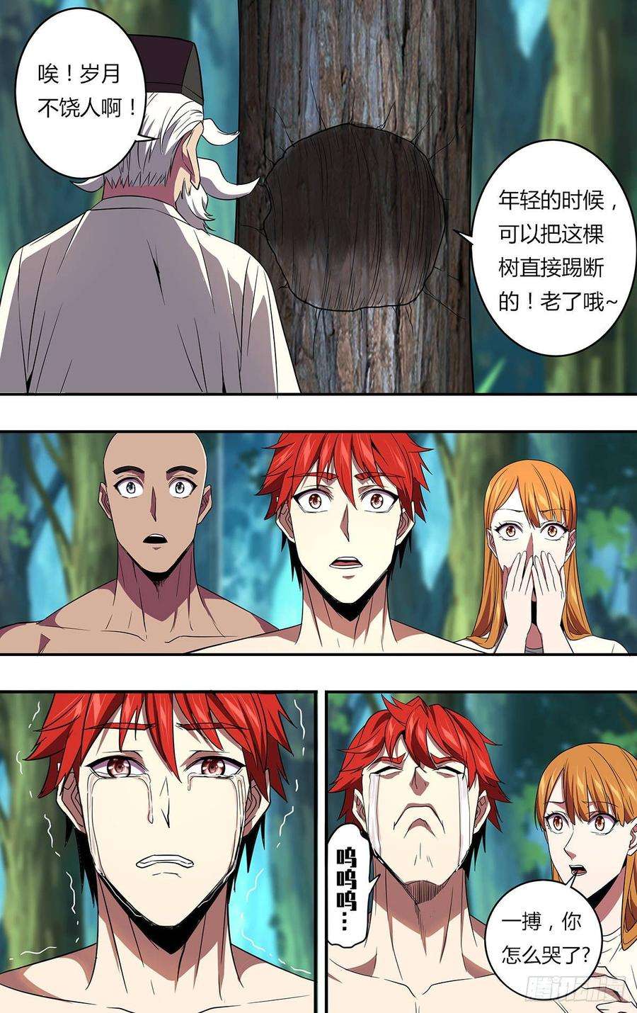 怪物领域134话（良苦用心）