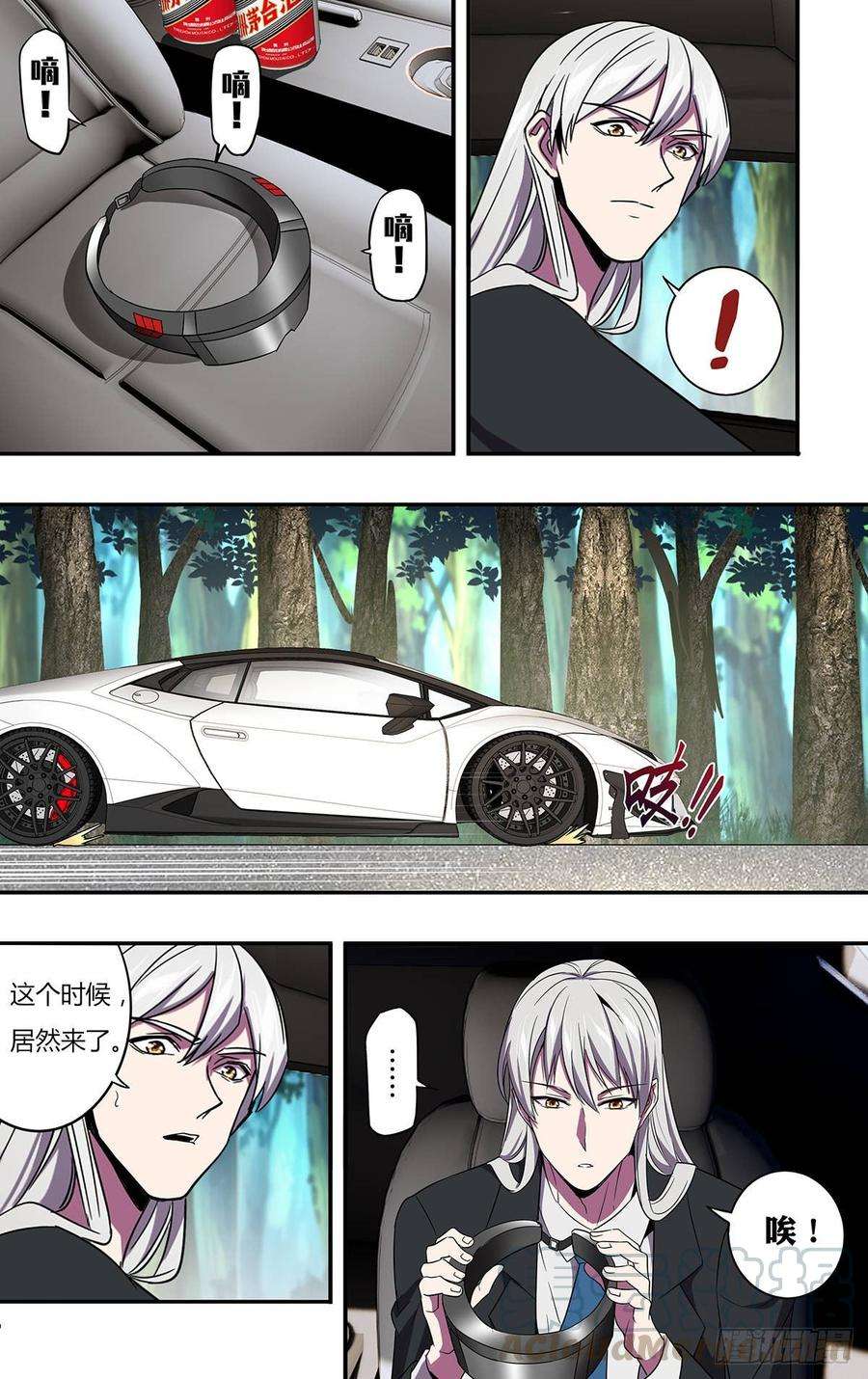 怪物领域134话（良苦用心）