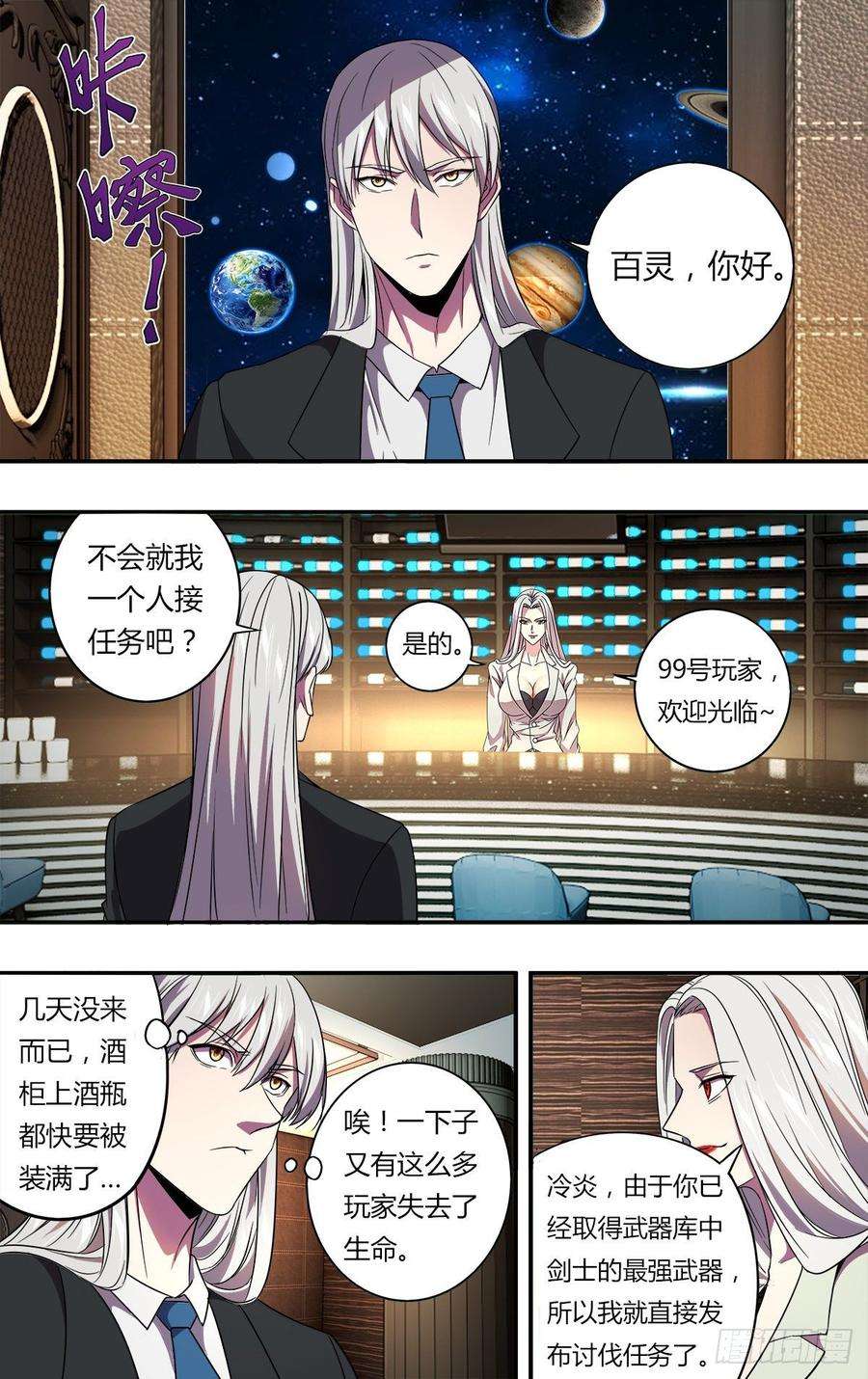 怪物领域135话（勒索）