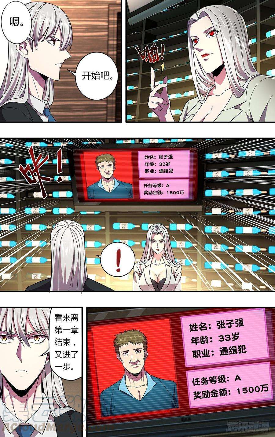 怪物领域135话（勒索）