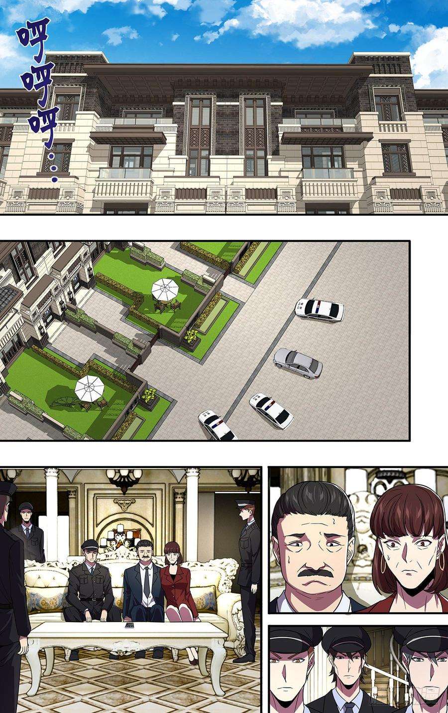 怪物领域135话（勒索）