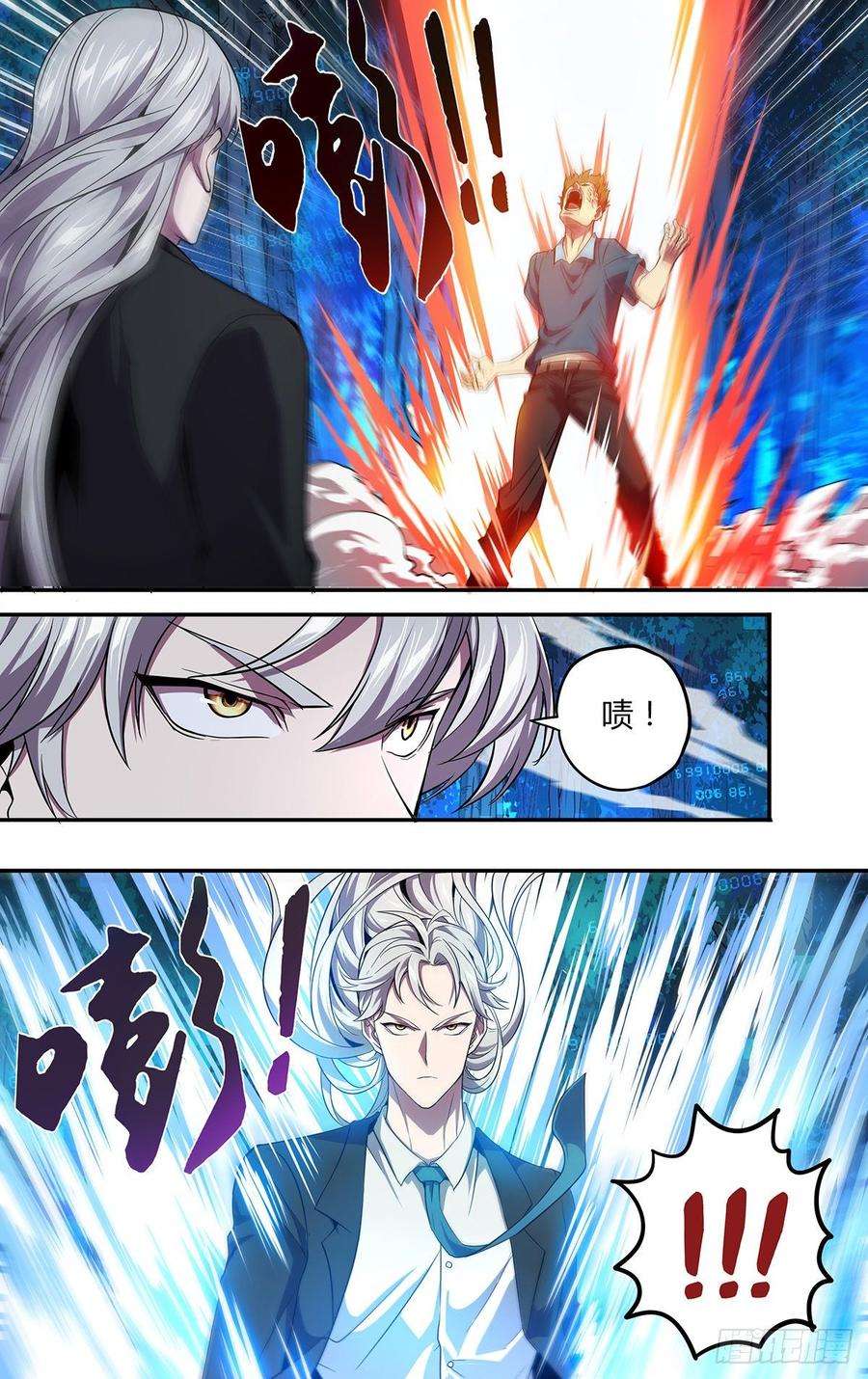 怪物领域136话（撞车）