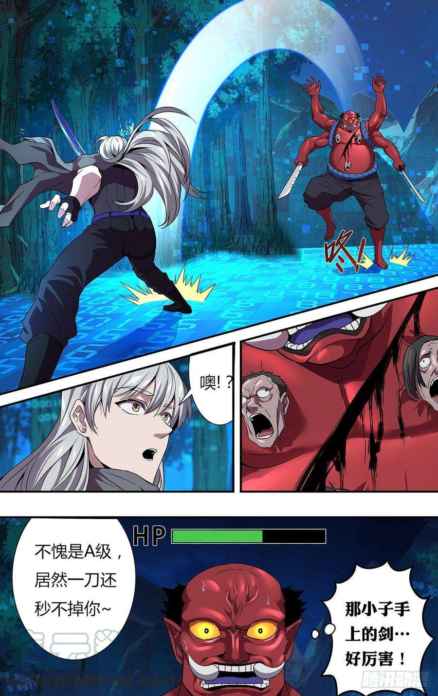 怪物领域137话（冷炎VS张子强）