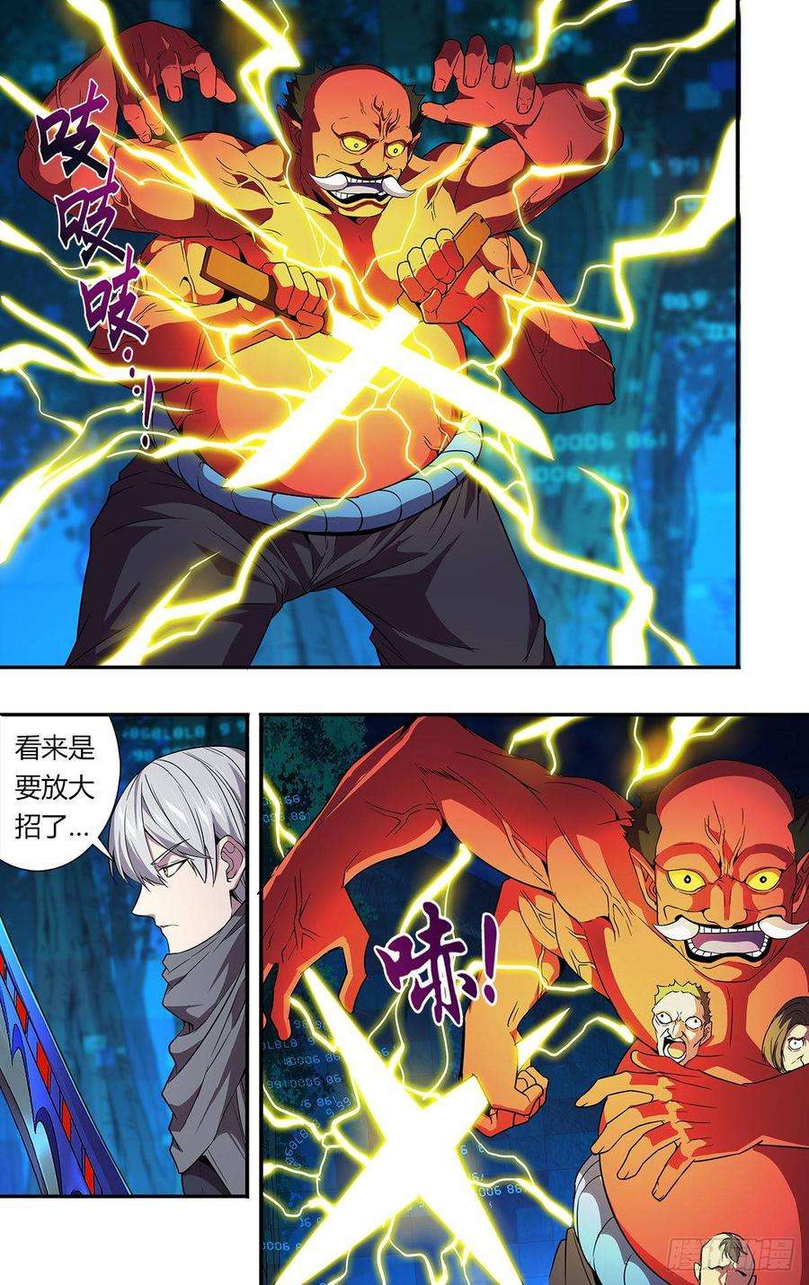 怪物领域138（鬼哭神嚎）