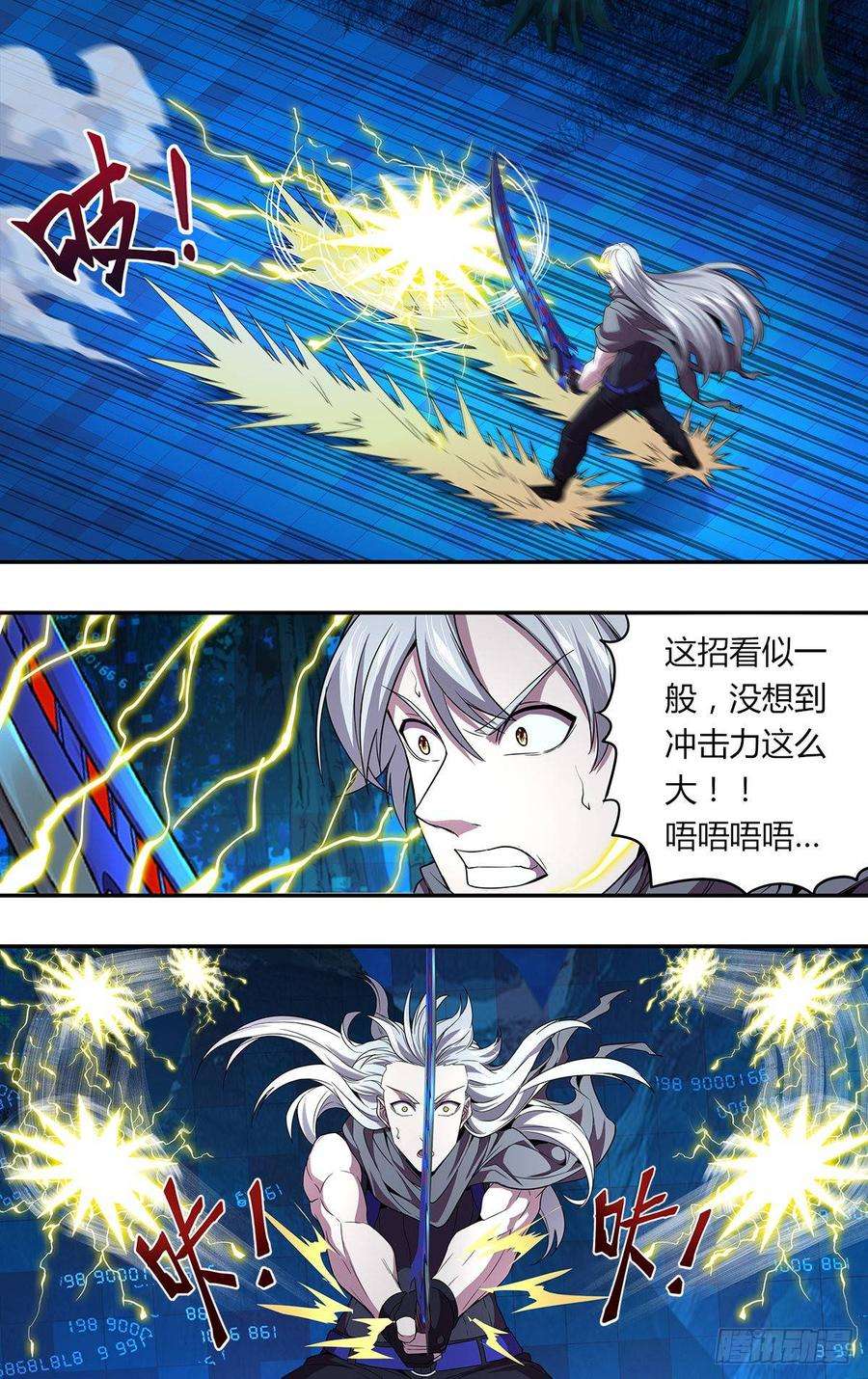 怪物领域138（鬼哭神嚎）