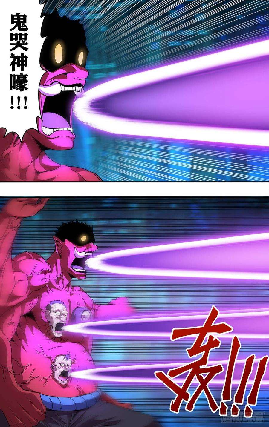 怪物领域138（鬼哭神嚎）