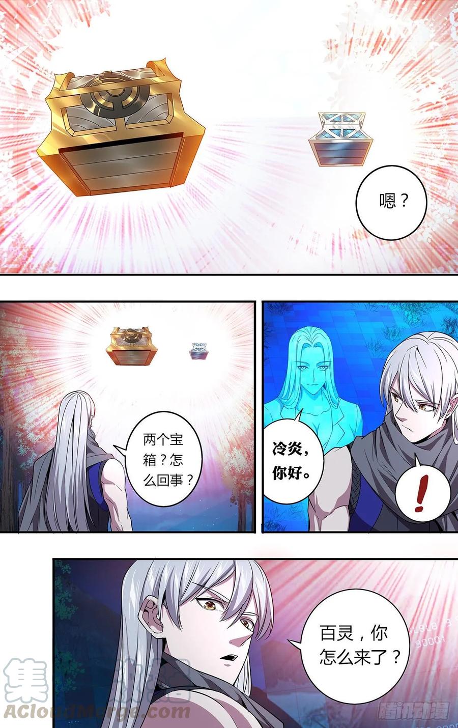 怪物领域139话（不公平）