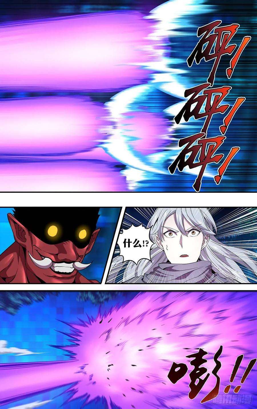 怪物领域139话（不公平）