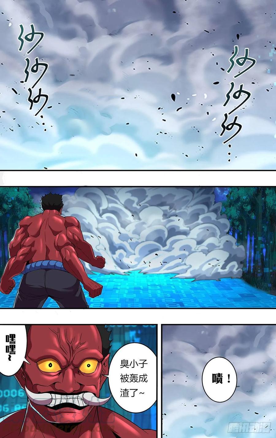 怪物领域139话（不公平）