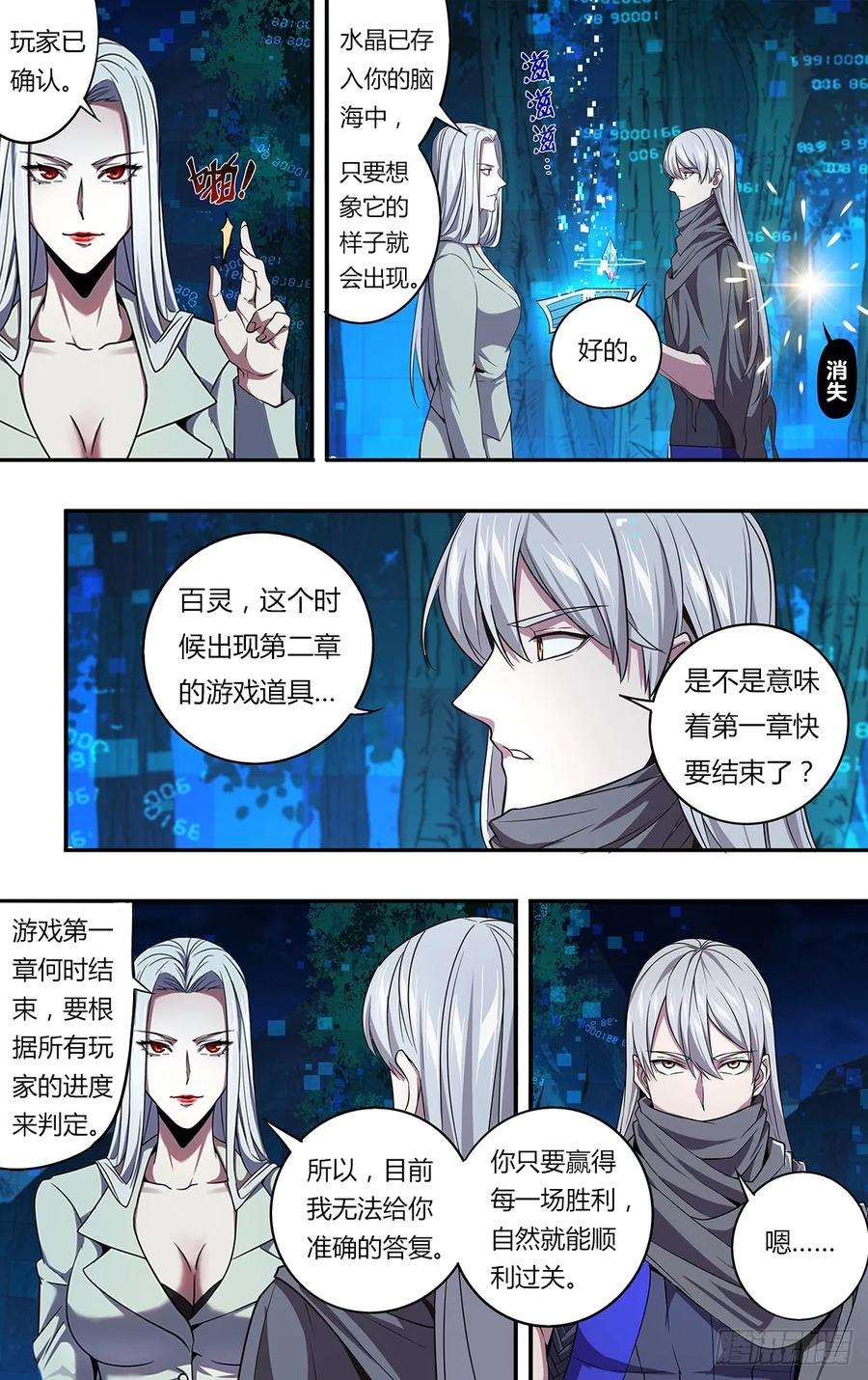 怪物领域140话（明智的选择）