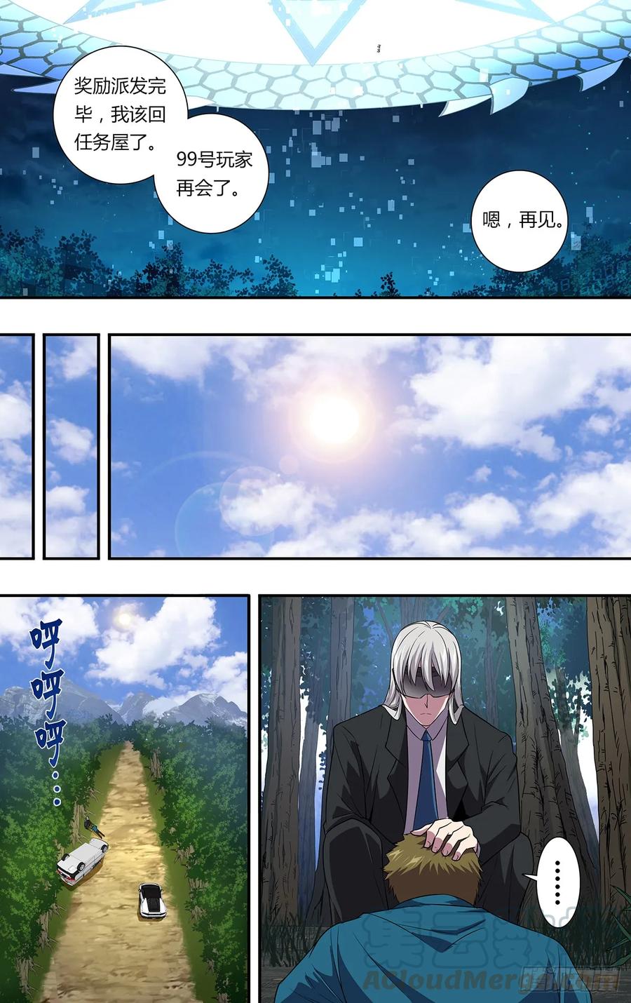 怪物领域140话（明智的选择）