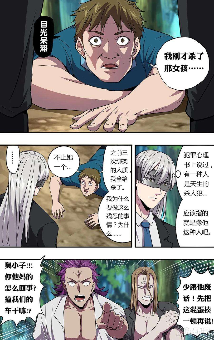 怪物领域140话（明智的选择）