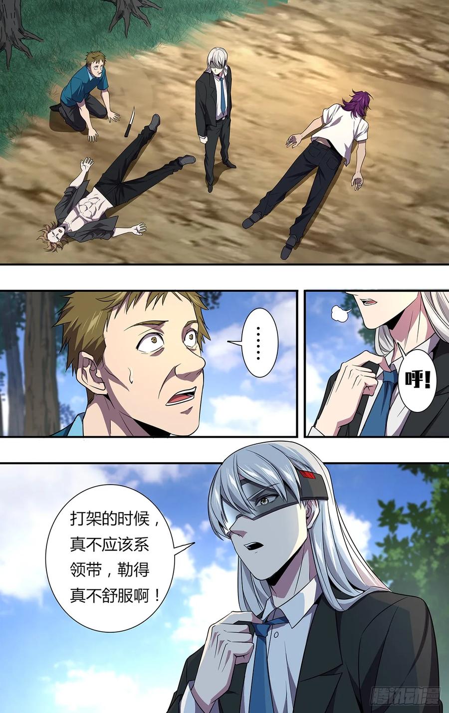 怪物领域140话（明智的选择）