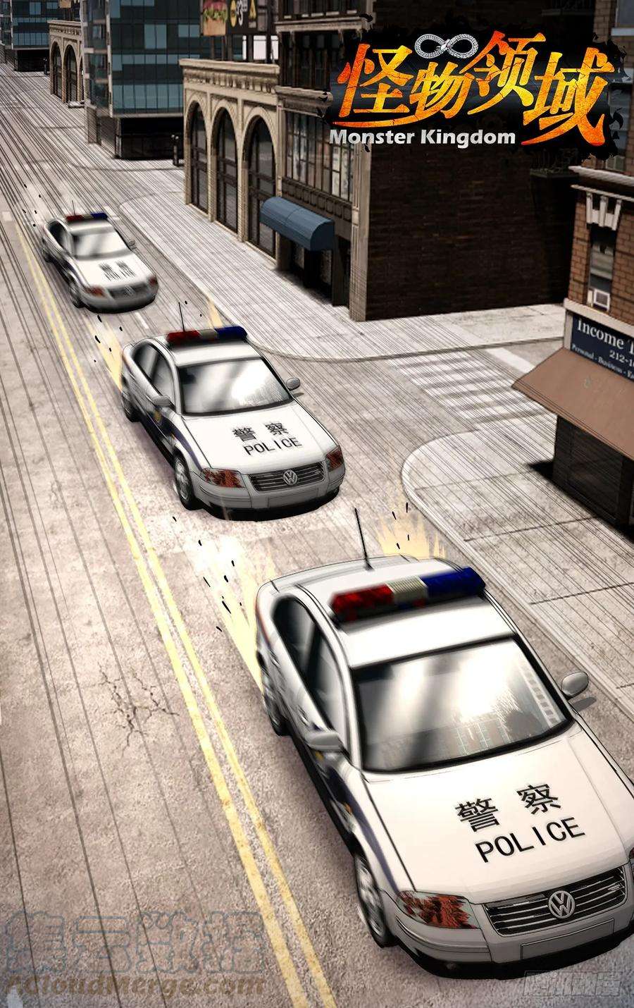 怪物领域141话（意料之外）