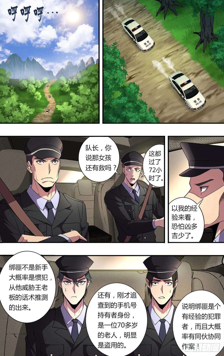 怪物领域141话（意料之外）