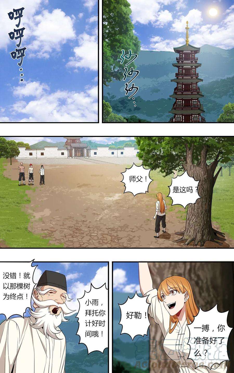 怪物领域141话（意料之外）