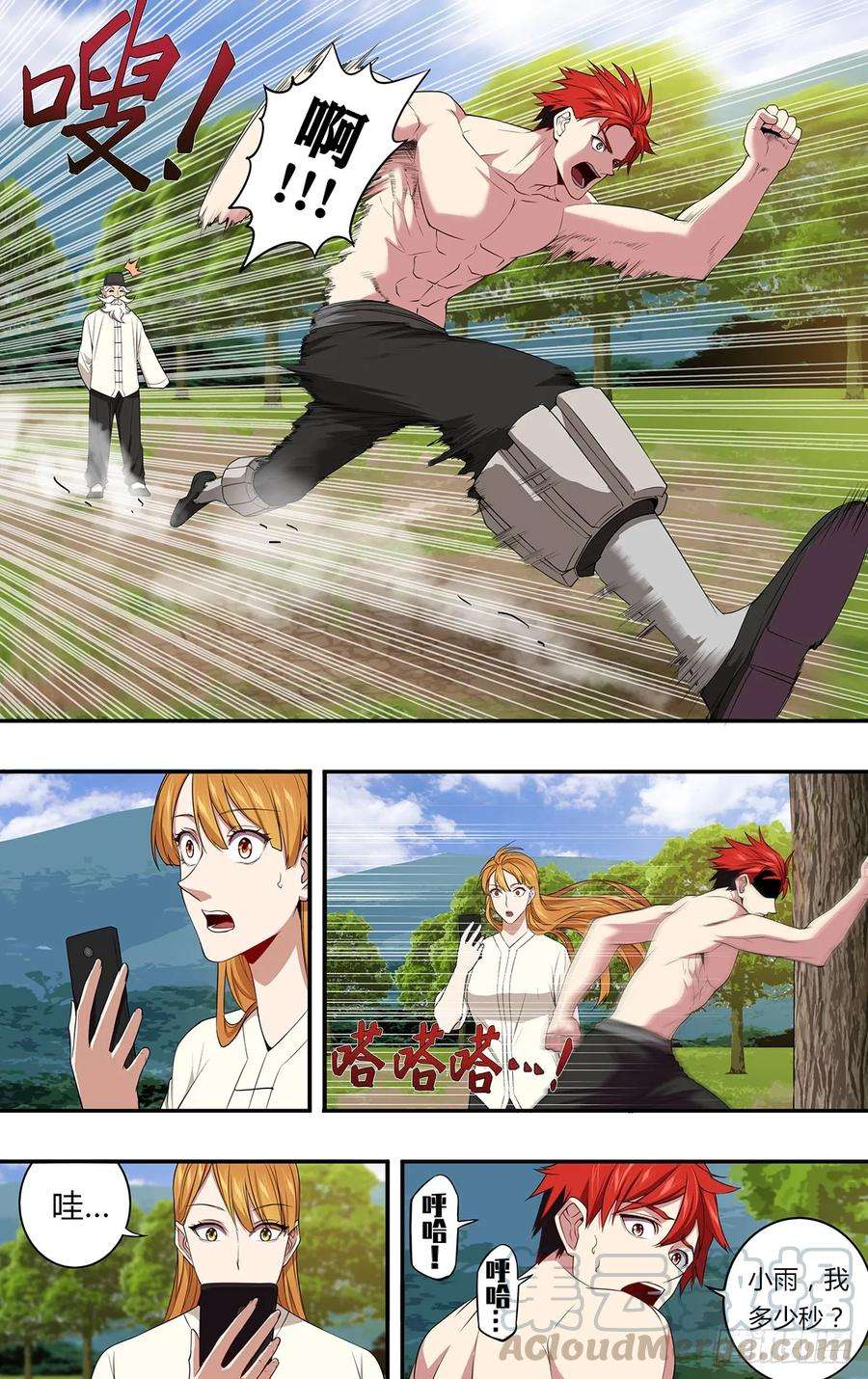 怪物领域141话（意料之外）