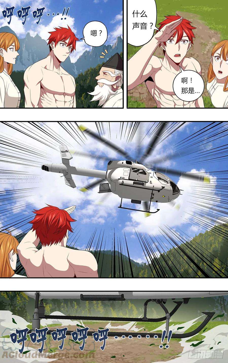 怪物领域141话（意料之外）