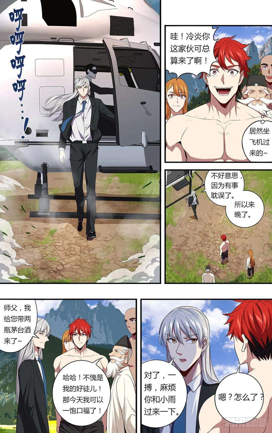 怪物领域141话（意料之外）