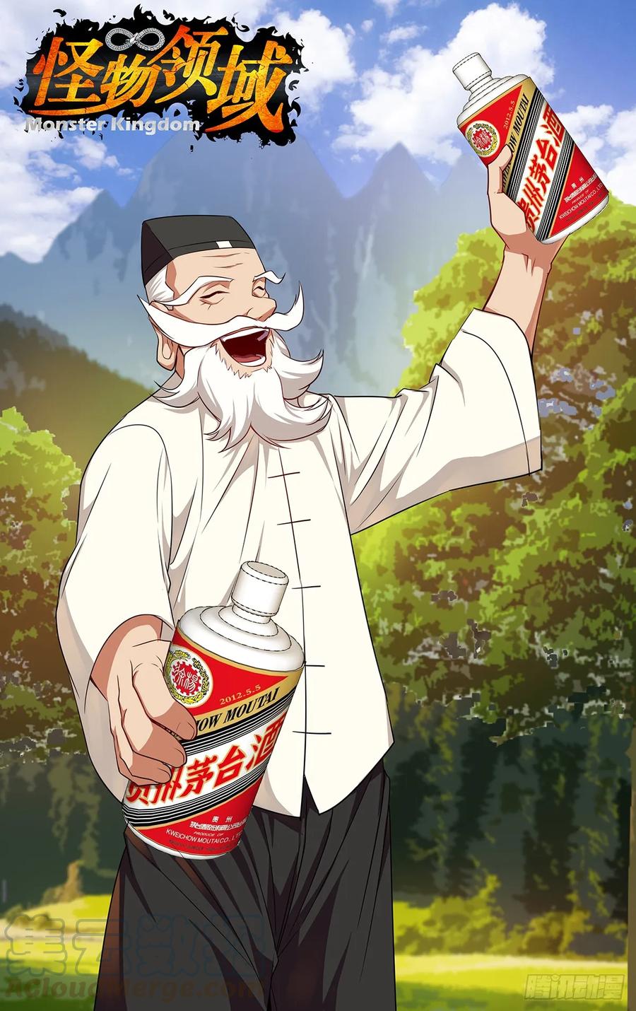 怪物领域142话（好兄弟）