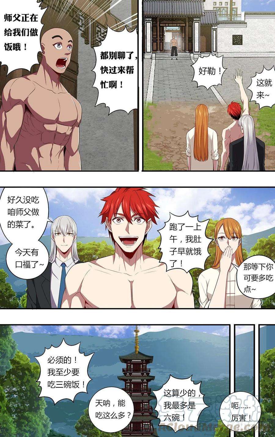 怪物领域143话（不可能！）