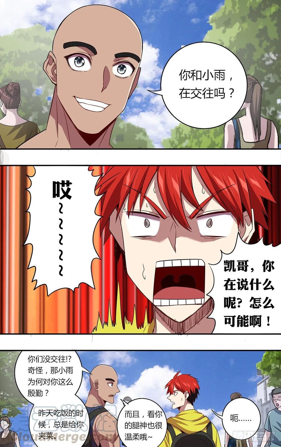 怪物领域143话（不可能！）