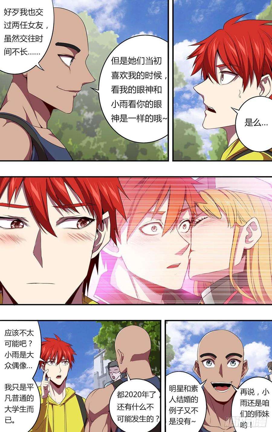 怪物领域143话（不可能！）