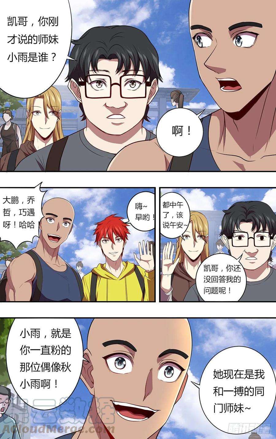 怪物领域143话（不可能！）