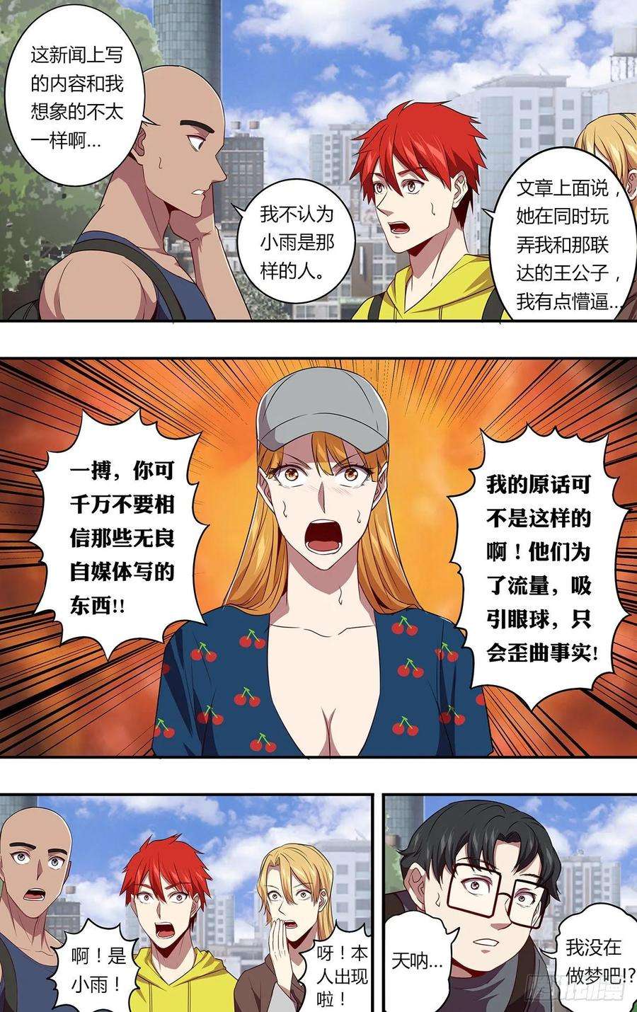 怪物领域145话（解释）