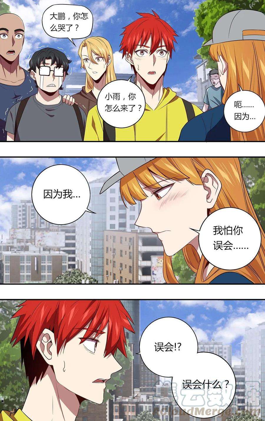 怪物领域145话（解释）