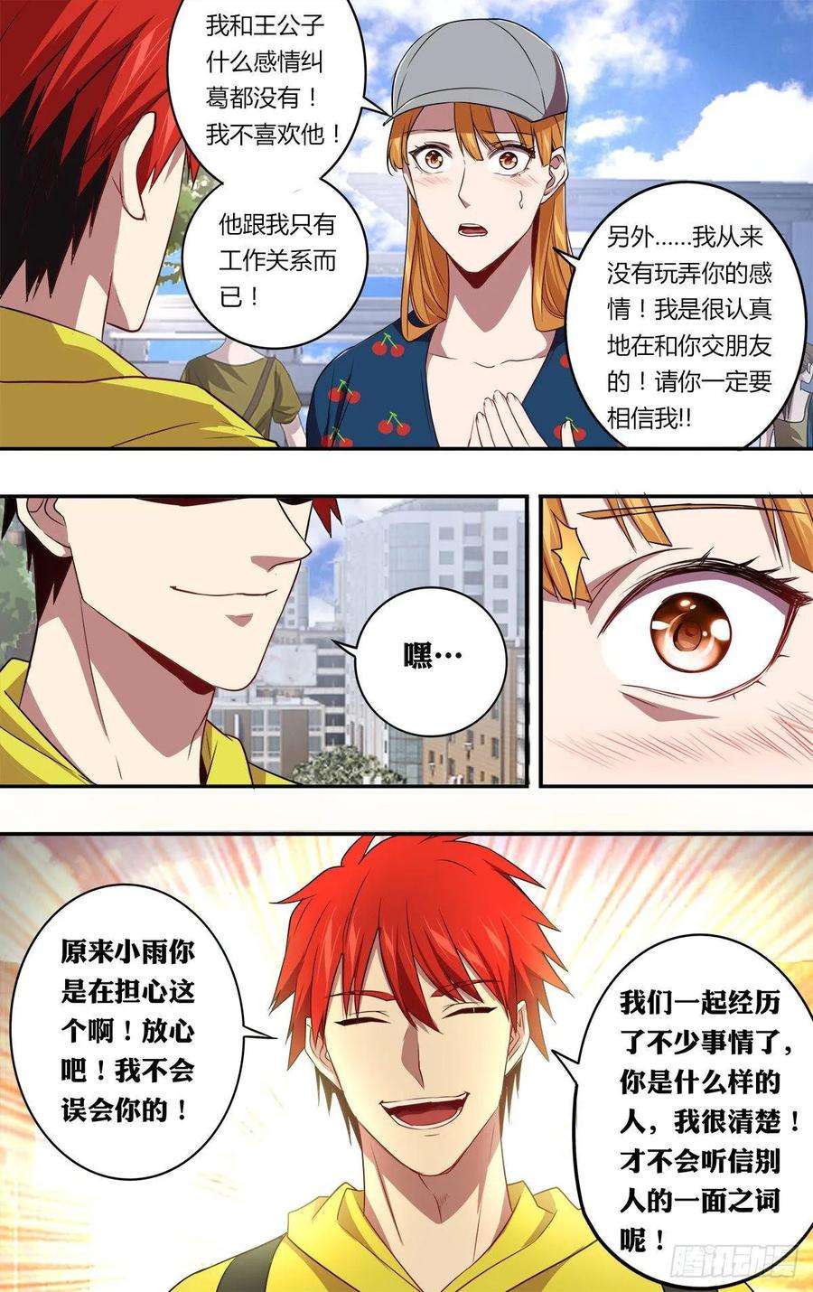 怪物领域145话（解释）