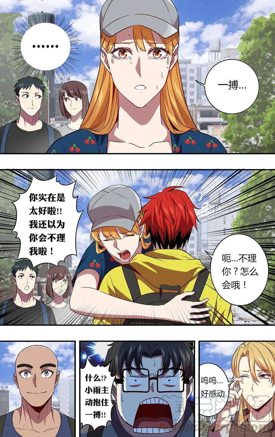 怪物领域145话（解释）