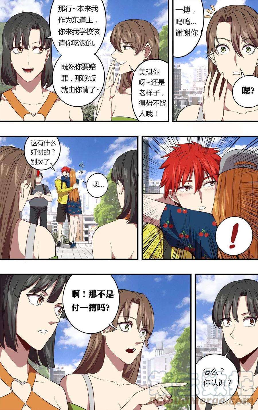 怪物领域145话（解释）