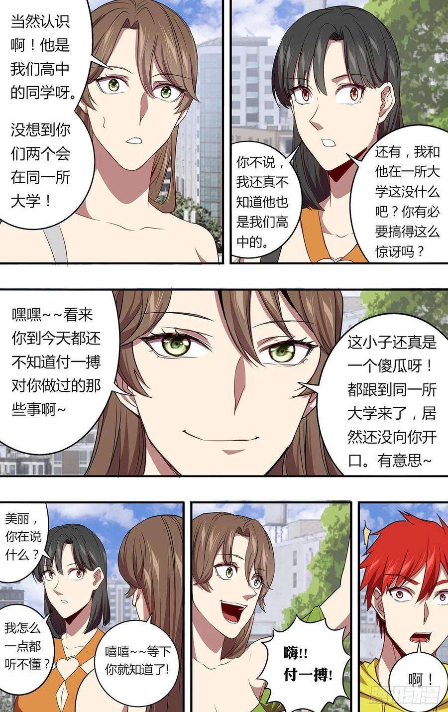 怪物领域145话（解释）