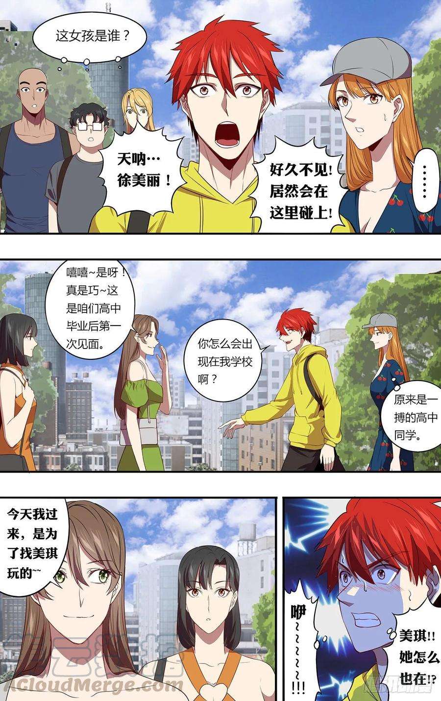 怪物领域145话（解释）