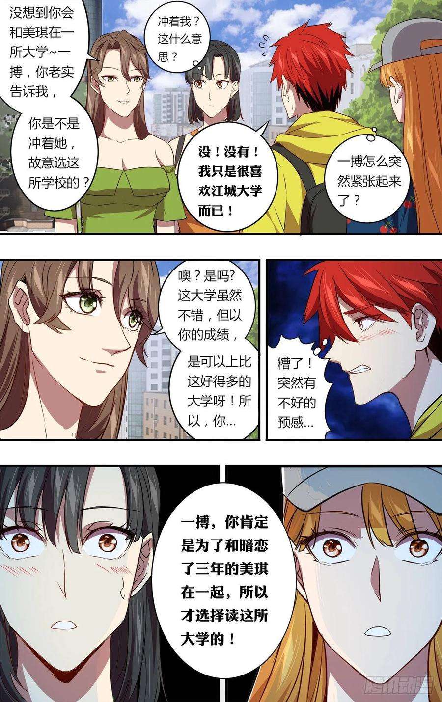 怪物领域145话（解释）